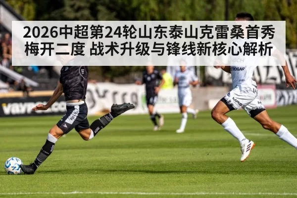 soccer player shooting（jiuyou）
