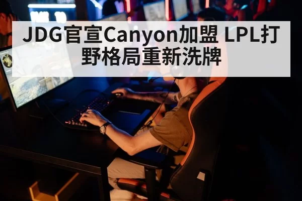 esports team competition（jiuyou）