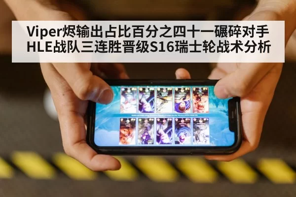 League of Legends team fight