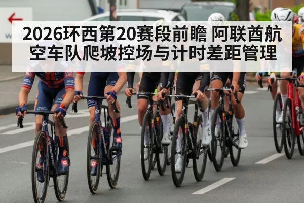 cycling team peloton race
