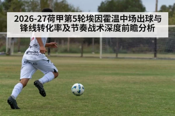 soccer striker shot